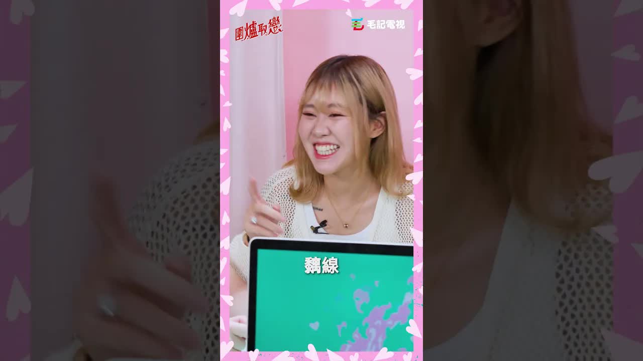 圍爐取戀：解決性愛馬拉松煩惱