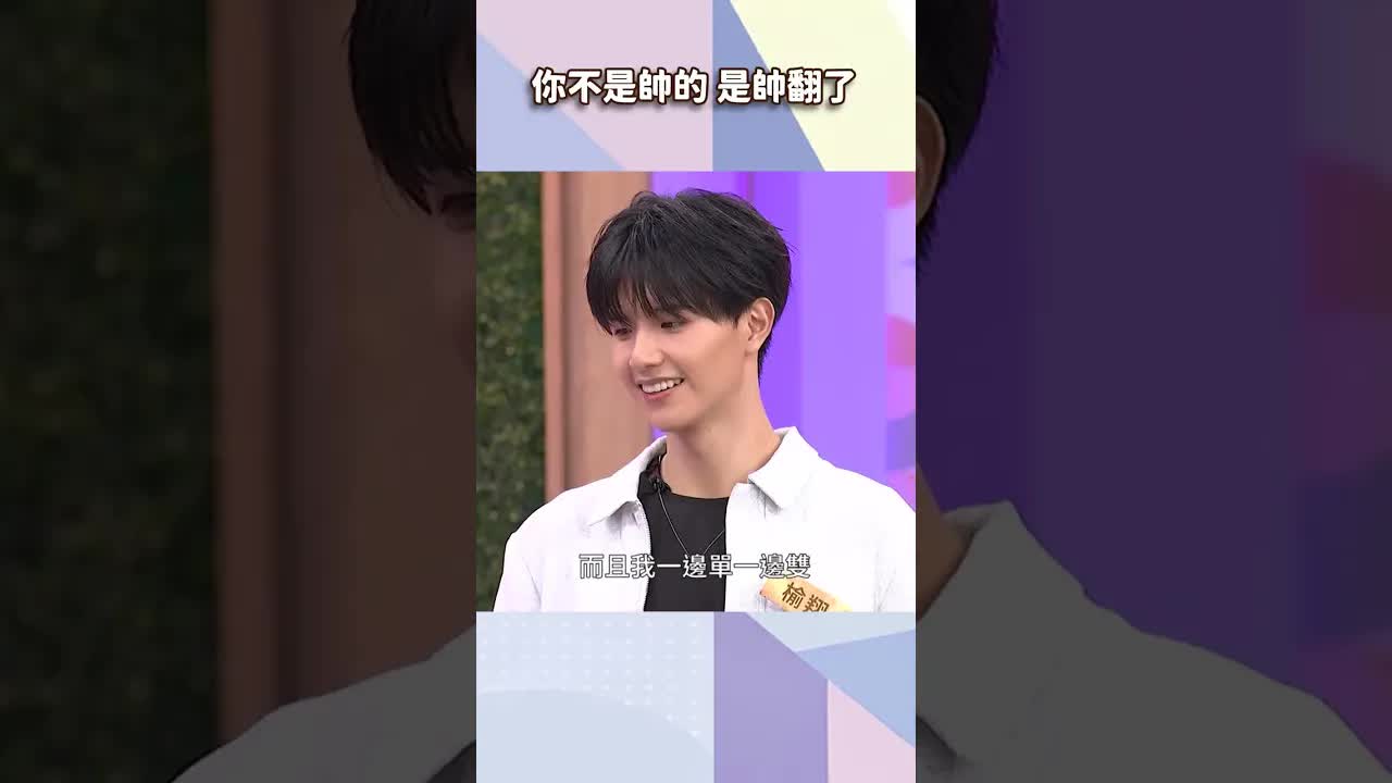 23歲帥哥被讚帥翻了