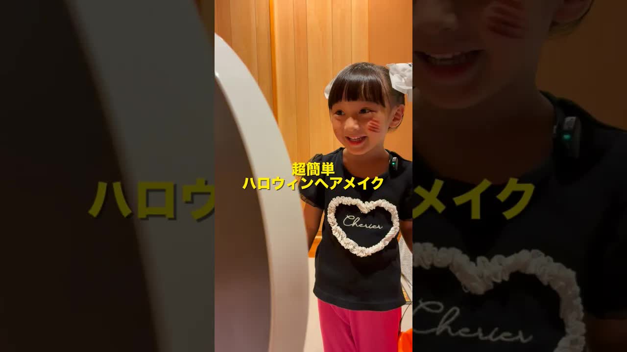 お家で作る簡単ハロウィンヘアメイク