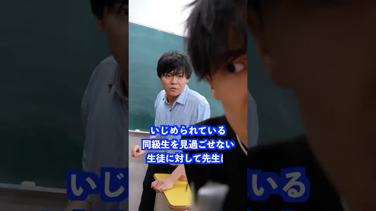いじめを止めようとする生徒の勇気
