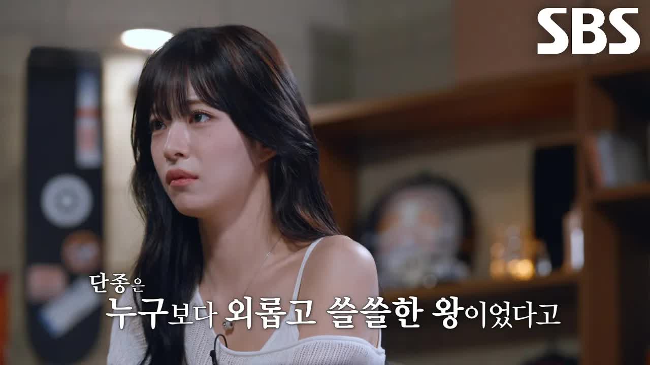 어린 왕 단종의 외로운 삶