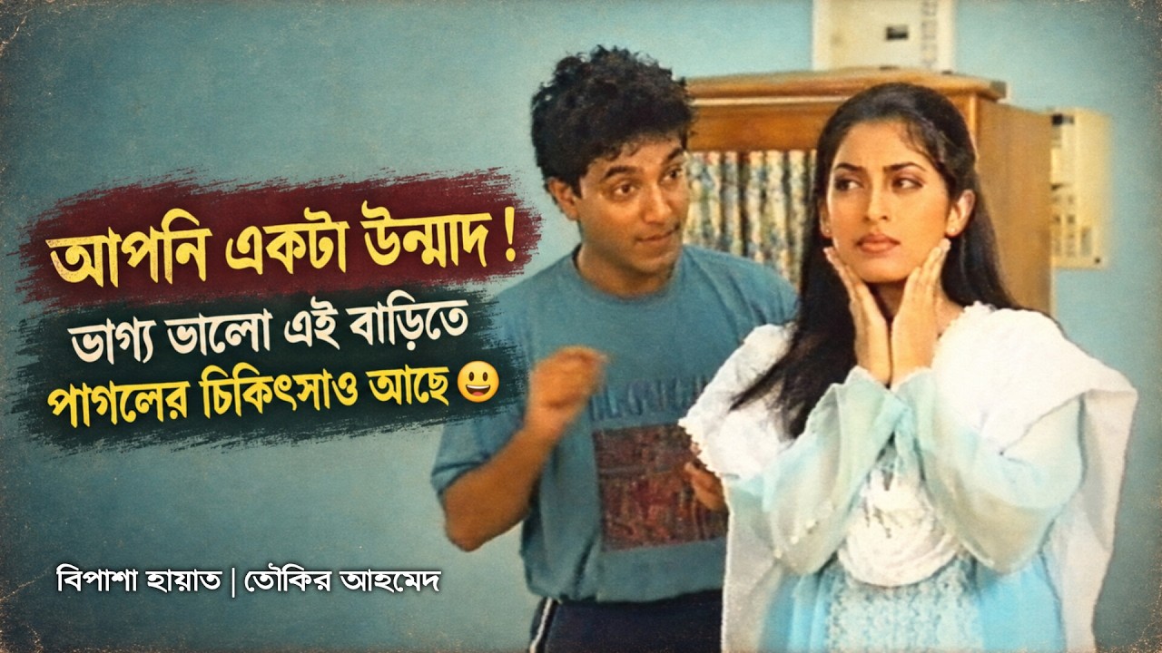 স্বপ্ন ভাঙ্গে না: অতিথি নাটকের মর্মান্তিক দৃশ্য