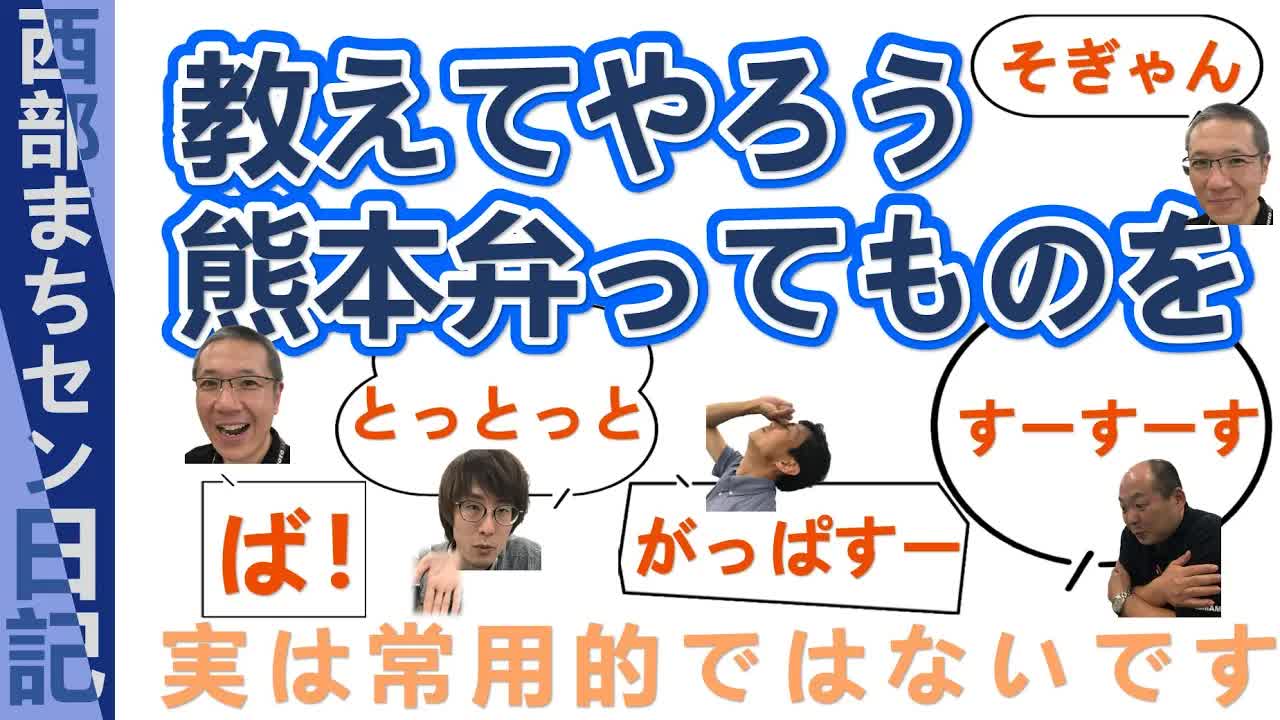 熊本弁で楽しむ峠の茶屋散策