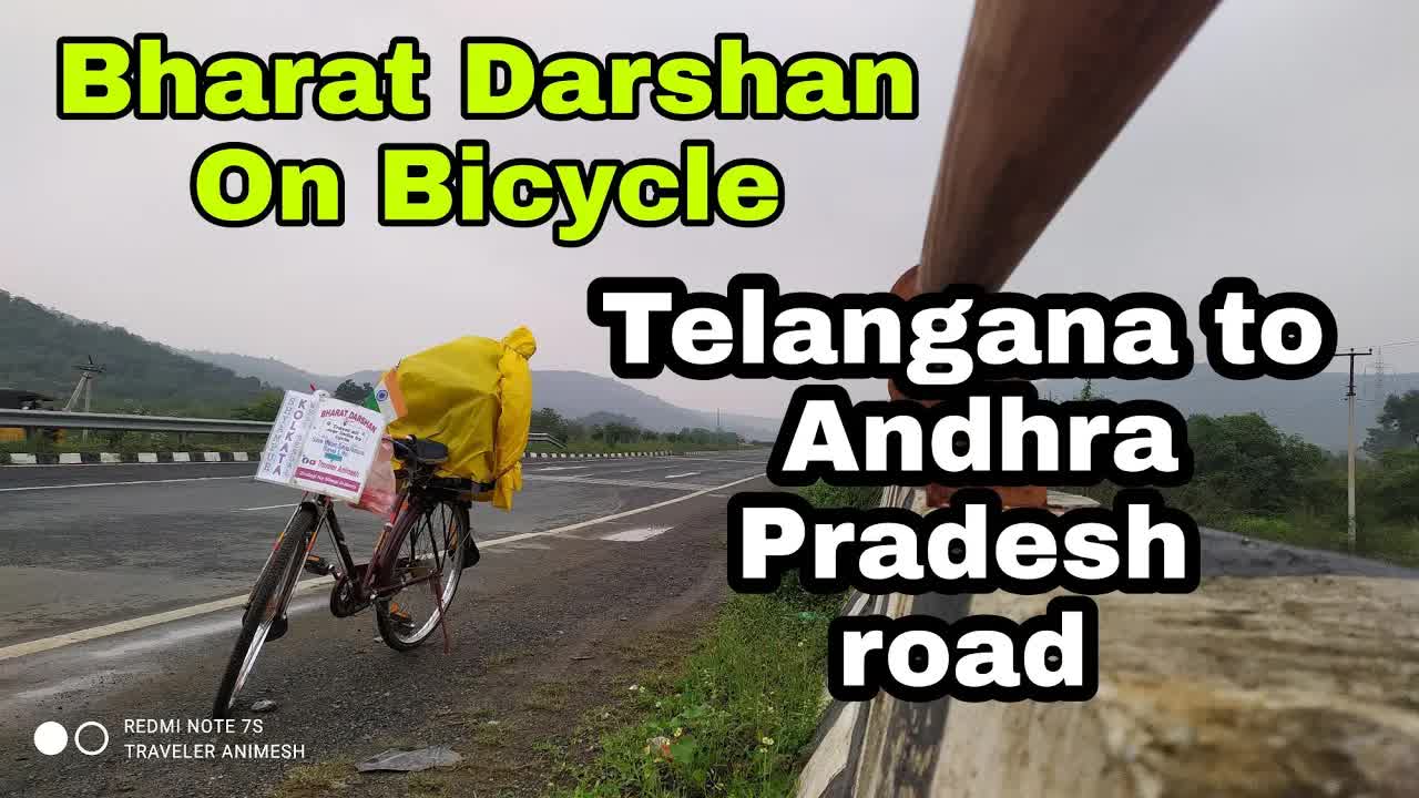 साइकिल यात्रा: तेलंगाना से आंध्र प्रदेश तक