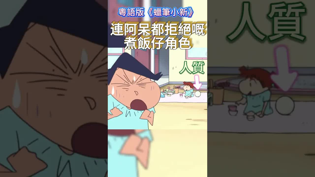 煮飯仔角色配音挑戰