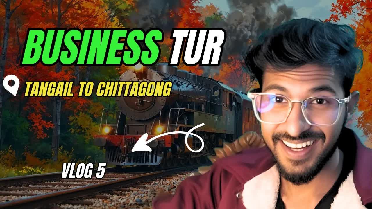 চট্টগ্রামে ব্যবসার জন্য ট্রেন যাত্রা ও শপিং ভ্লগ