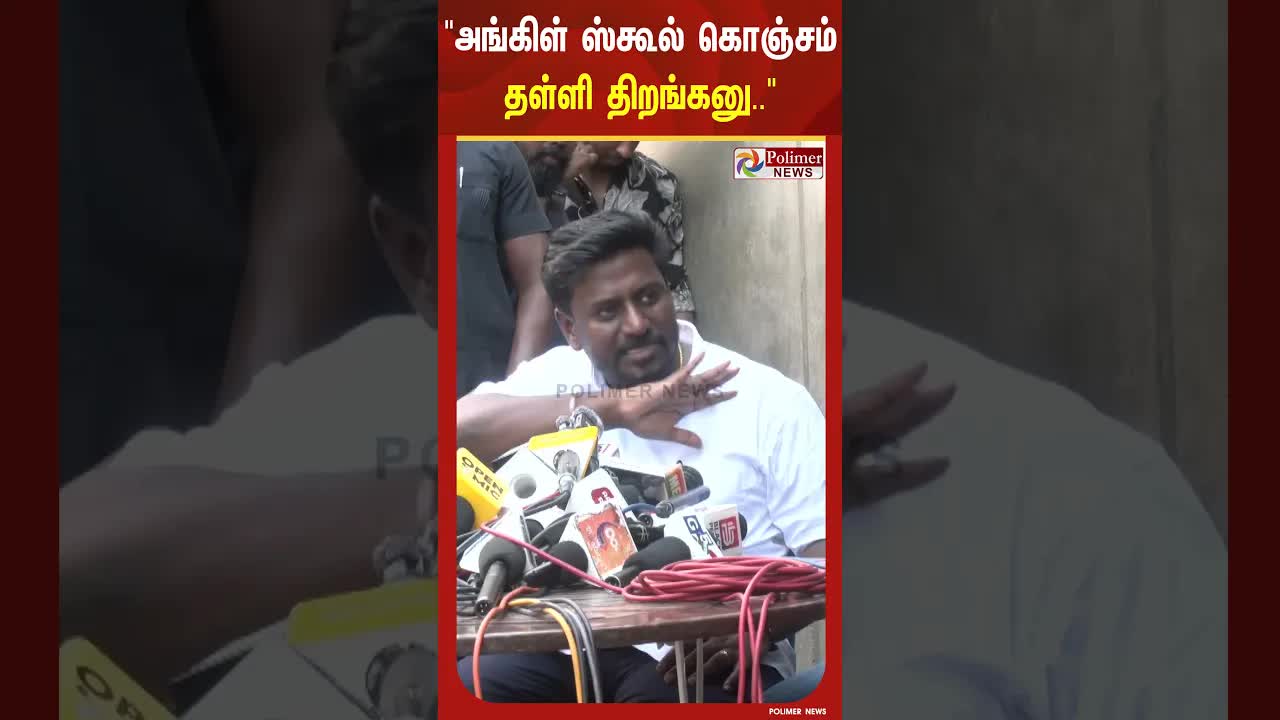 பள்ளி திறப்பு தள்ளிப்பு மற்றும் லேப்டாப் திட்டம் விளக்கம்