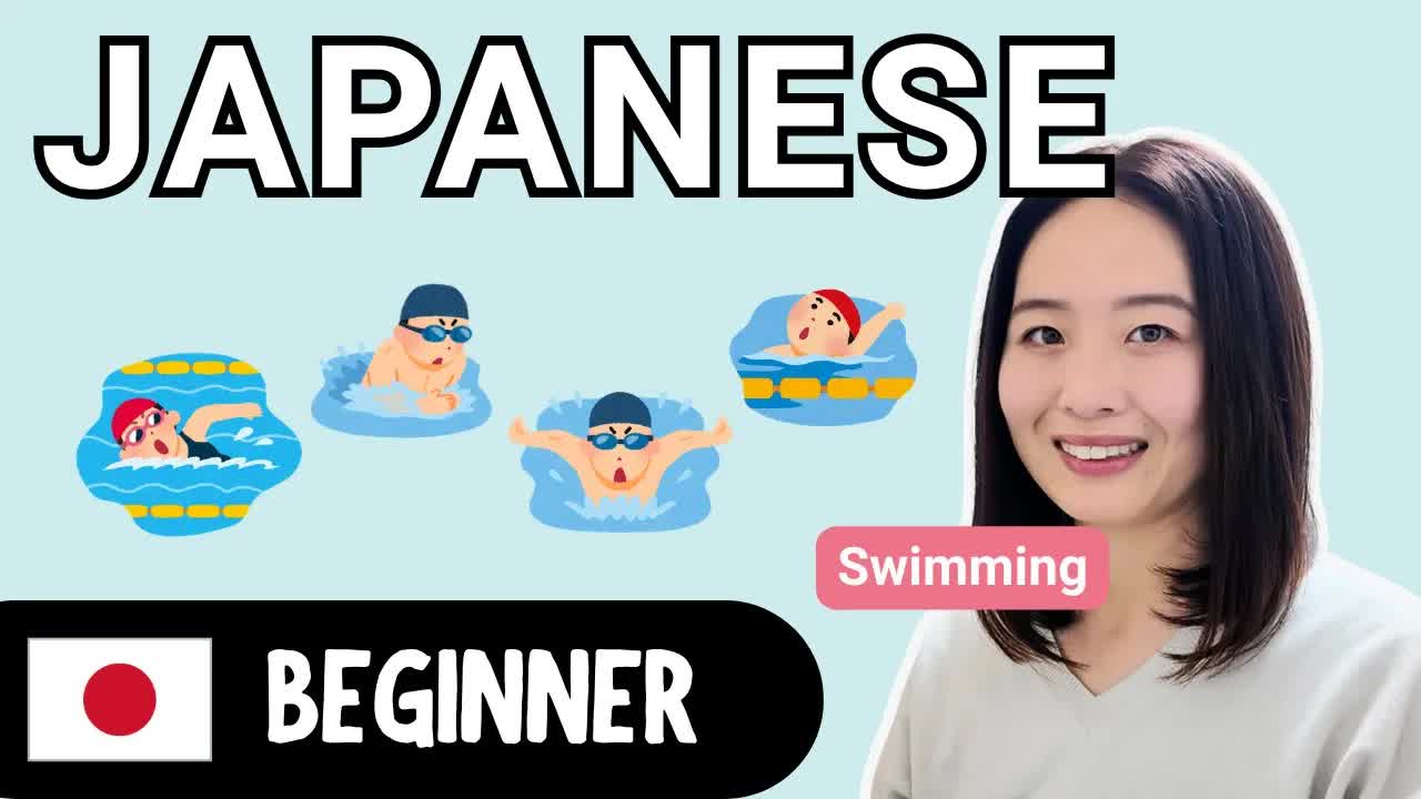 水泳の四つの泳ぎ方と家族のスイミング