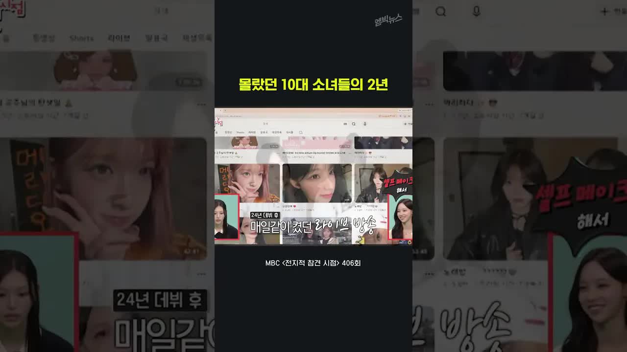 리센느의 바쁜 일상과 팬 사랑 이야기