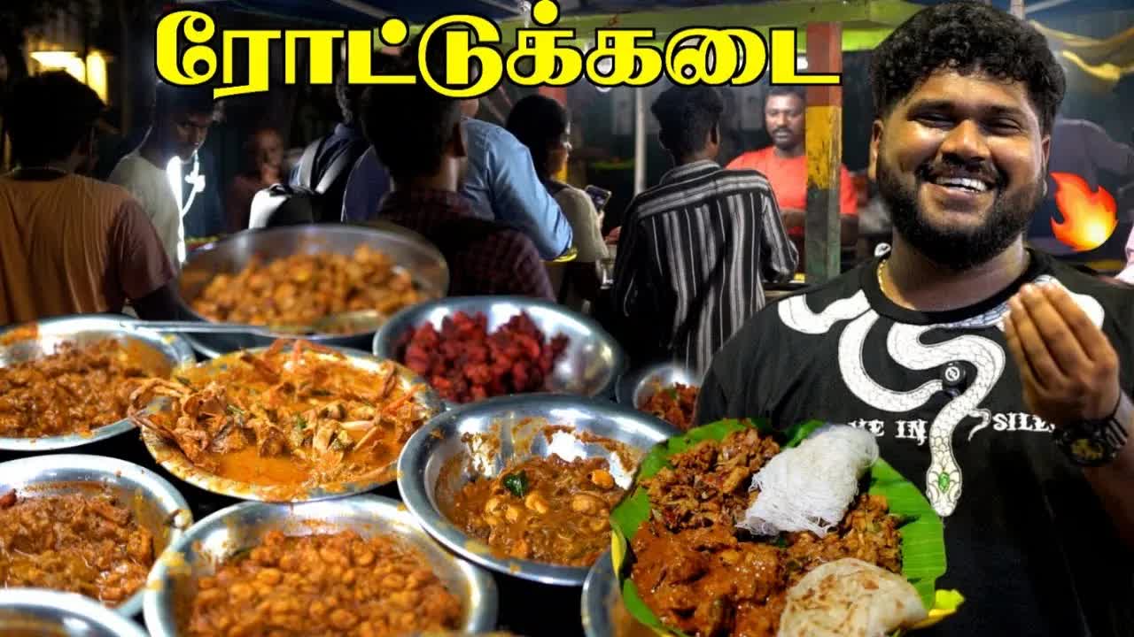 ரோட்டுக்கடை கோழி பிரட்டல் ருசி