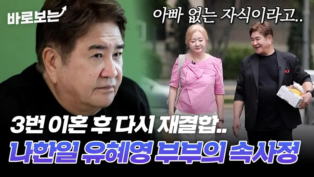 딸 때문에 다시 만난 부부의 감동 스토리