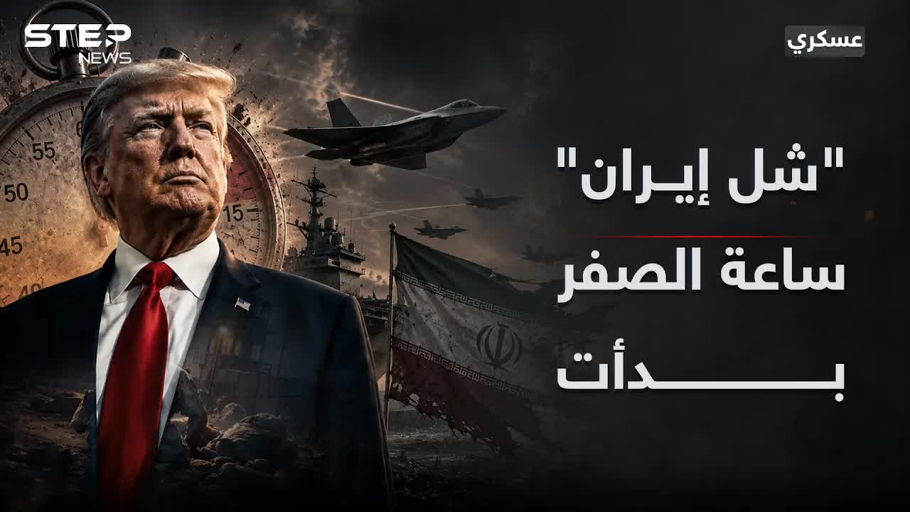أمريكا تُعدّ لضربة حاسمة ضد إيران