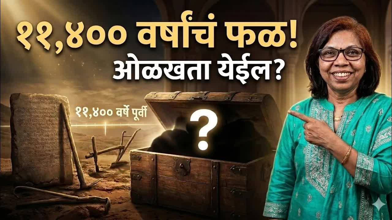 अंजीर: ११,४०० वर्षांपूर्वीचे प्राचीन फळ