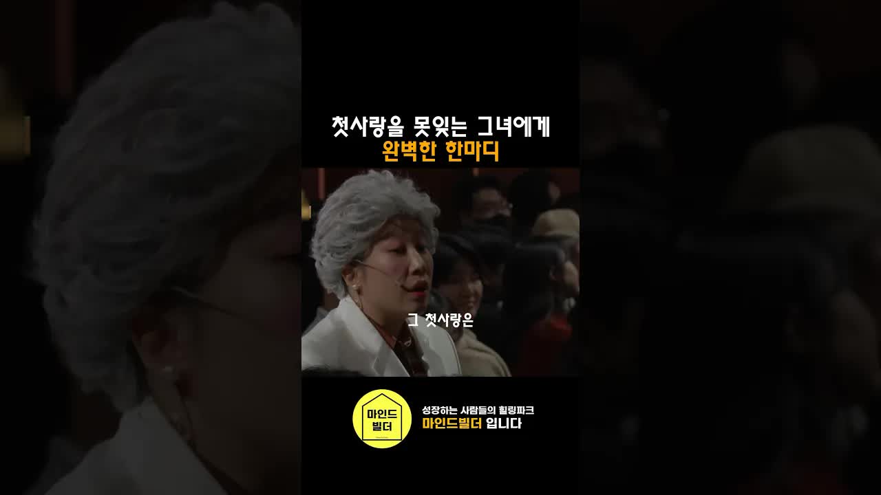 첫사랑을 다시 만나도 괜찮을까?