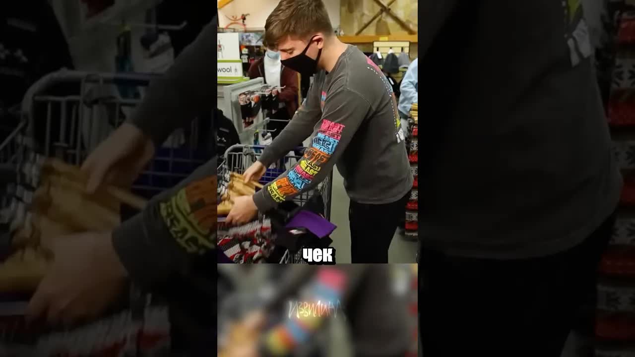 Как Мистер Бист побил рекорд Шакила О'Нила в Walmart