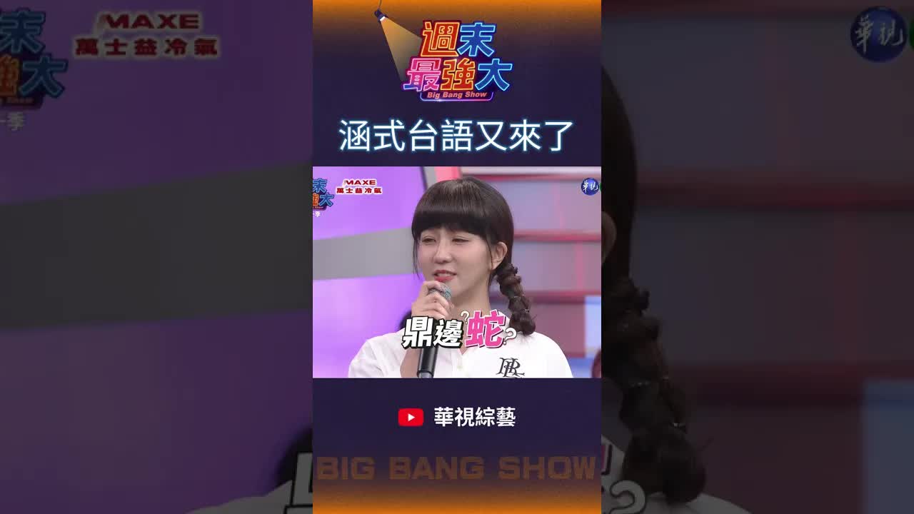 台南美食挑戰與方言發音練習