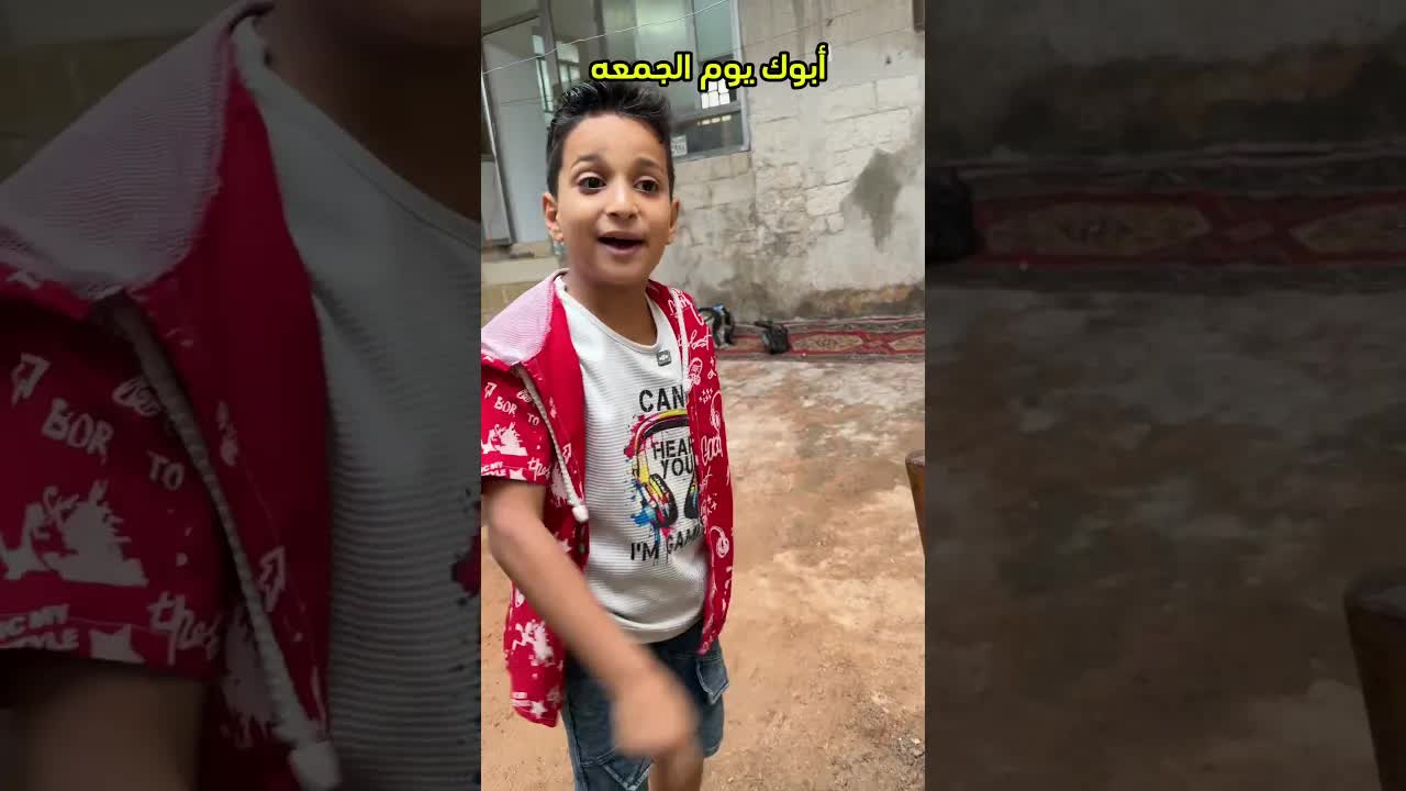 أبو يطلب أشياء من ميدو يوم الجمعة