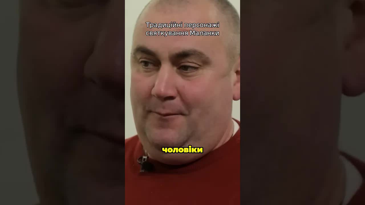 Традиції Маланки: від козаків до сучасних образів