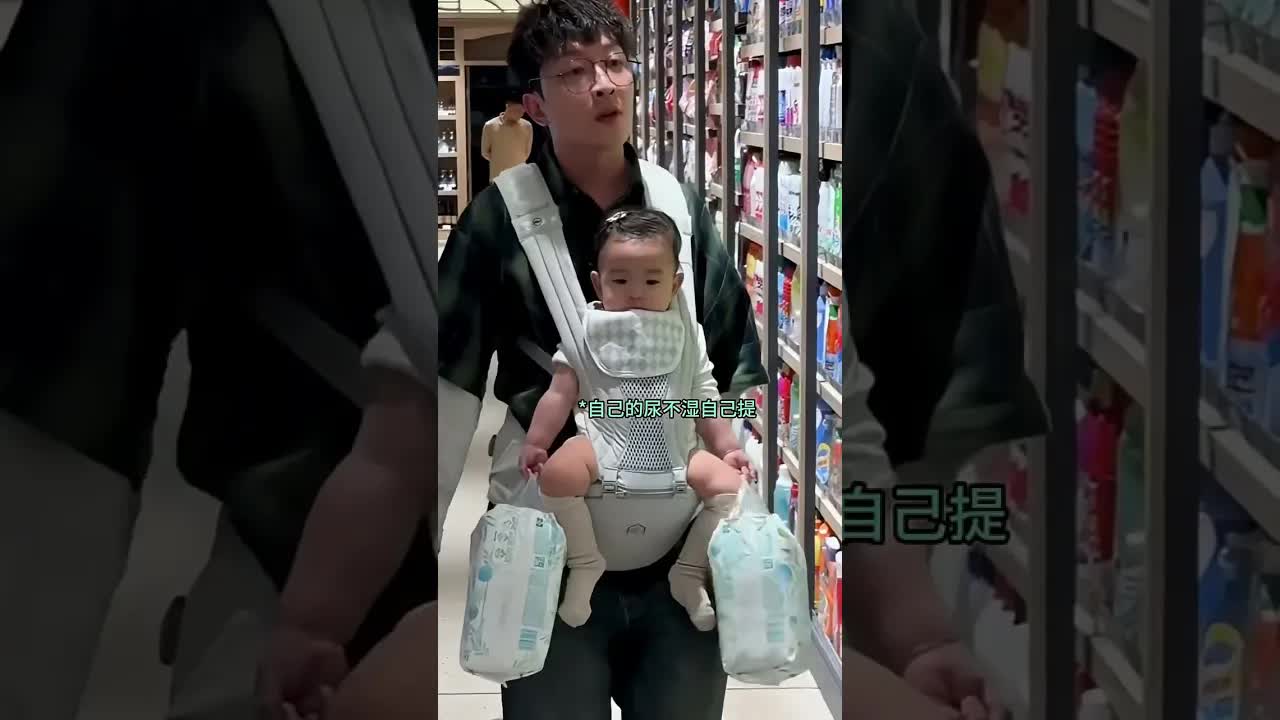 带娃出门逛超市的搞笑日常