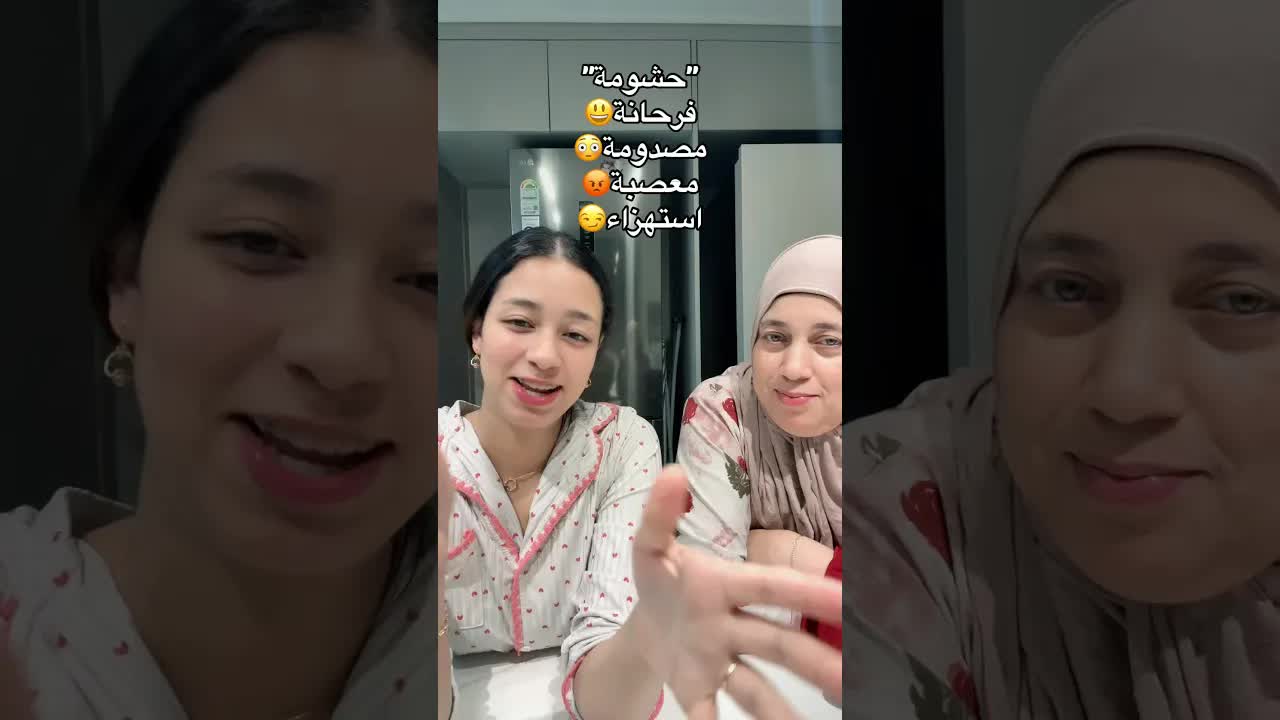 كلشي حشومة فكل الحالات