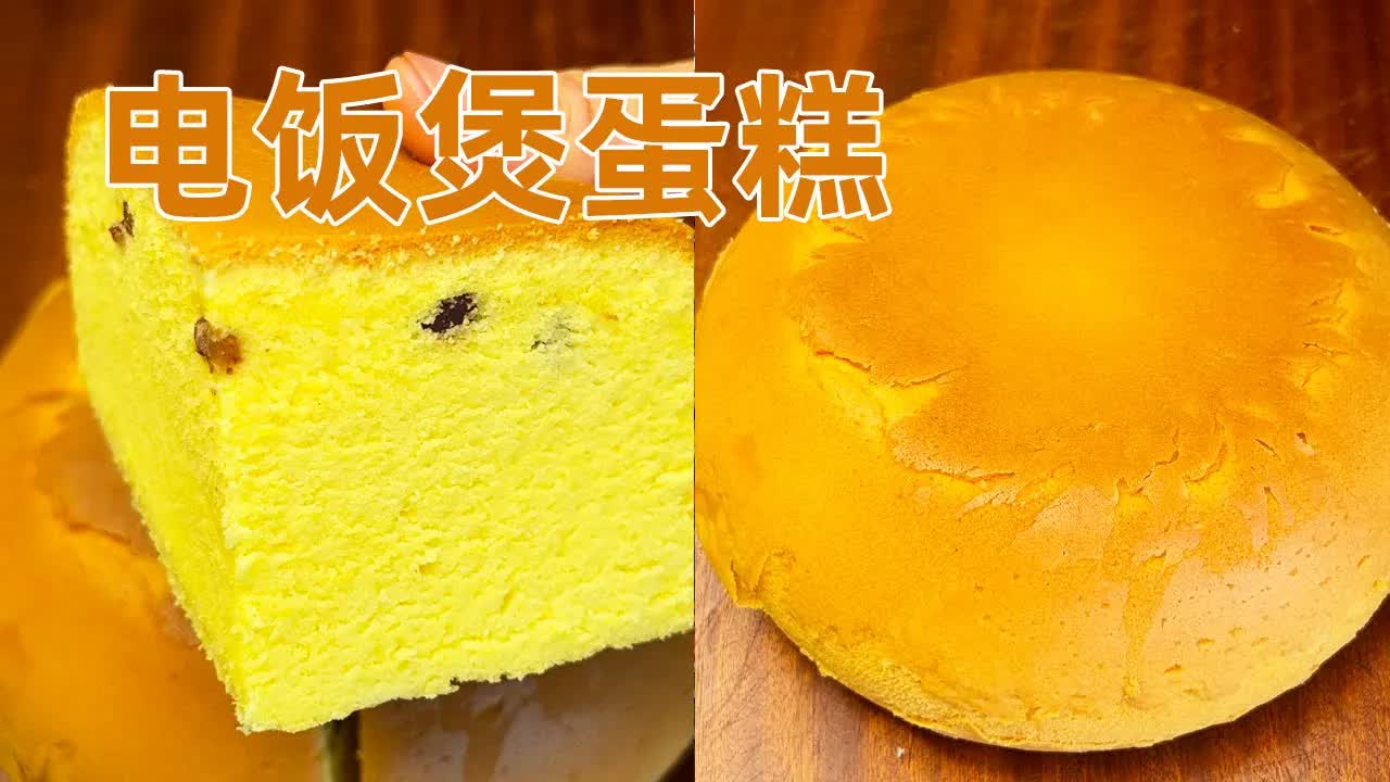 电饭锅做蛋糕的简单做法