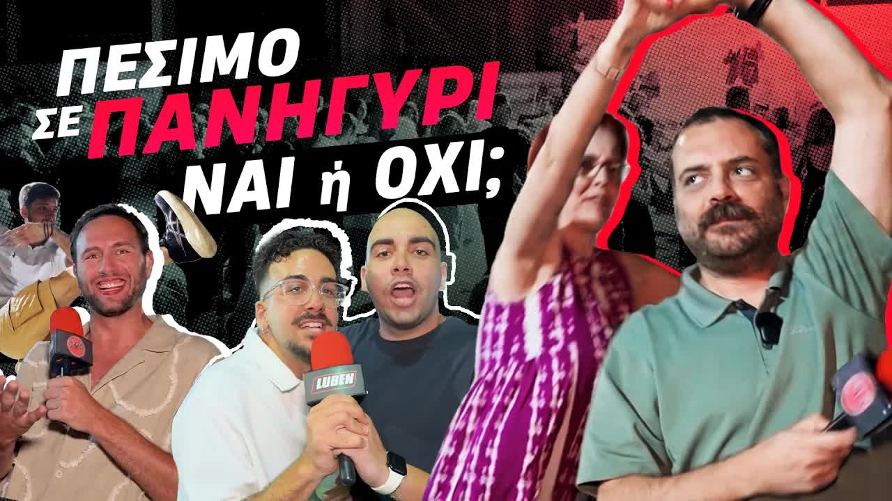 Επίσκεψη σε Ηπειρώτικο Πανηγύρι στην Αθήνα