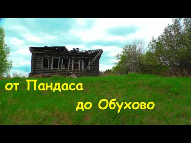 Возвращение в заброшенное село детства через 50 лет