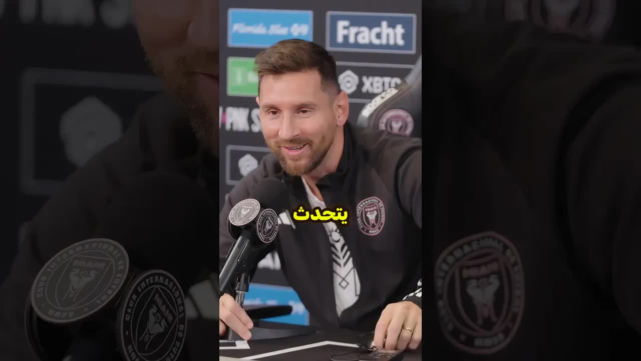 هل ميسي يفهم الإنجليزية؟