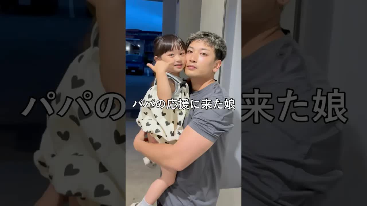 パパとサッカー観戦する娘の日常