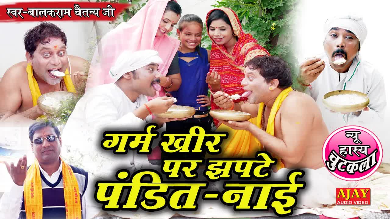 पंडित और नाई की ससुराल वाली मजाक कहानी