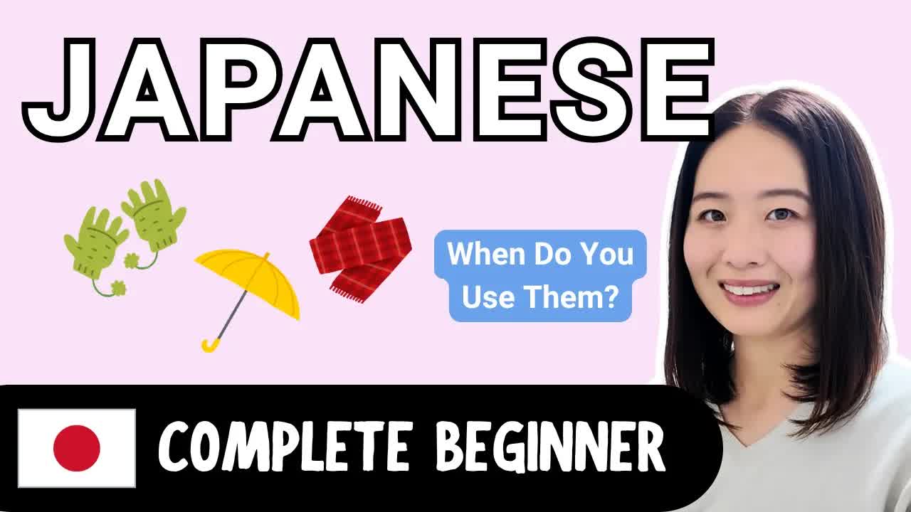 いつ使う？天気と持ち物のやさしい日本語