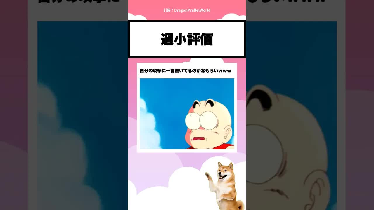 クリリンがカメハメ波を放つ瞬間