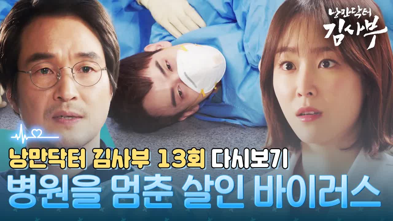 돌담 병원, 메르스로 응급실 폐쇄