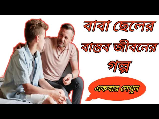 একটি পরিবারের ক্ষমার গল্প
