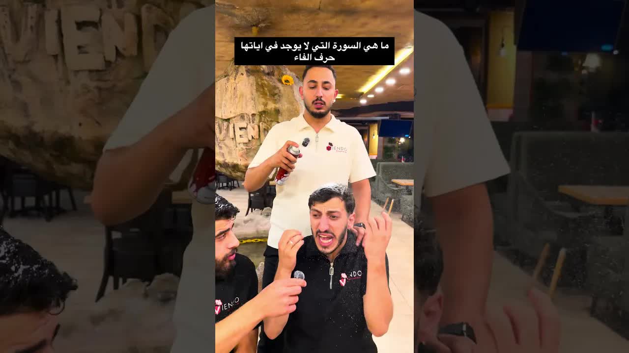 سؤال جماهير عن السور القرآنية