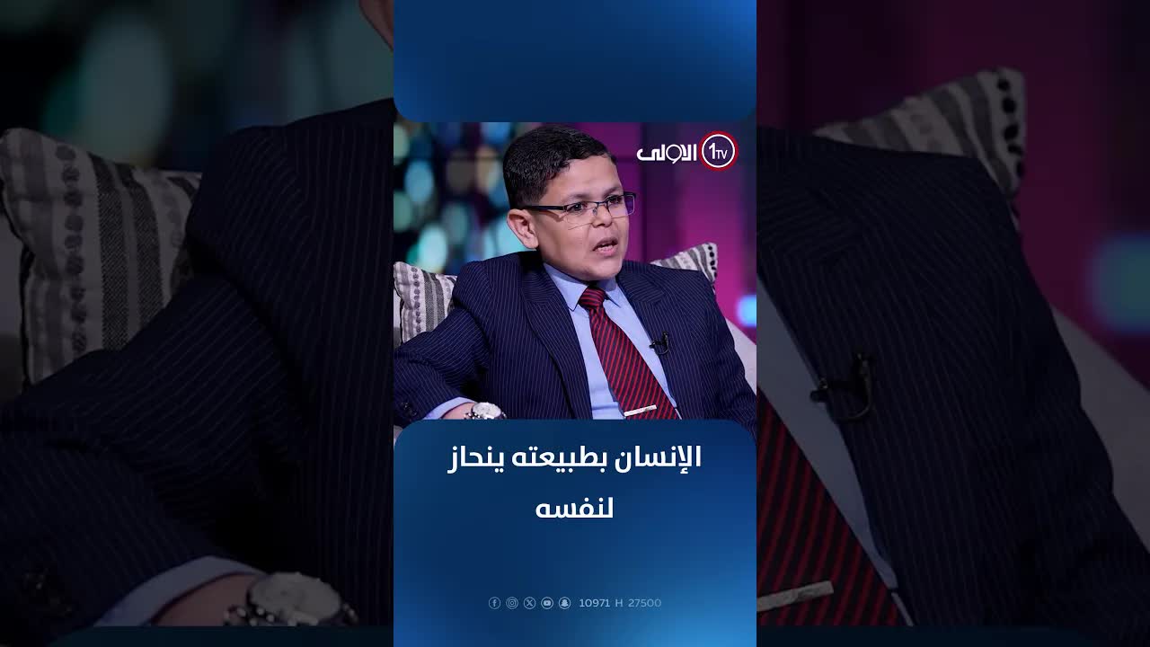 الإنسان ينحاز لنفسه عند دراسة نفسه