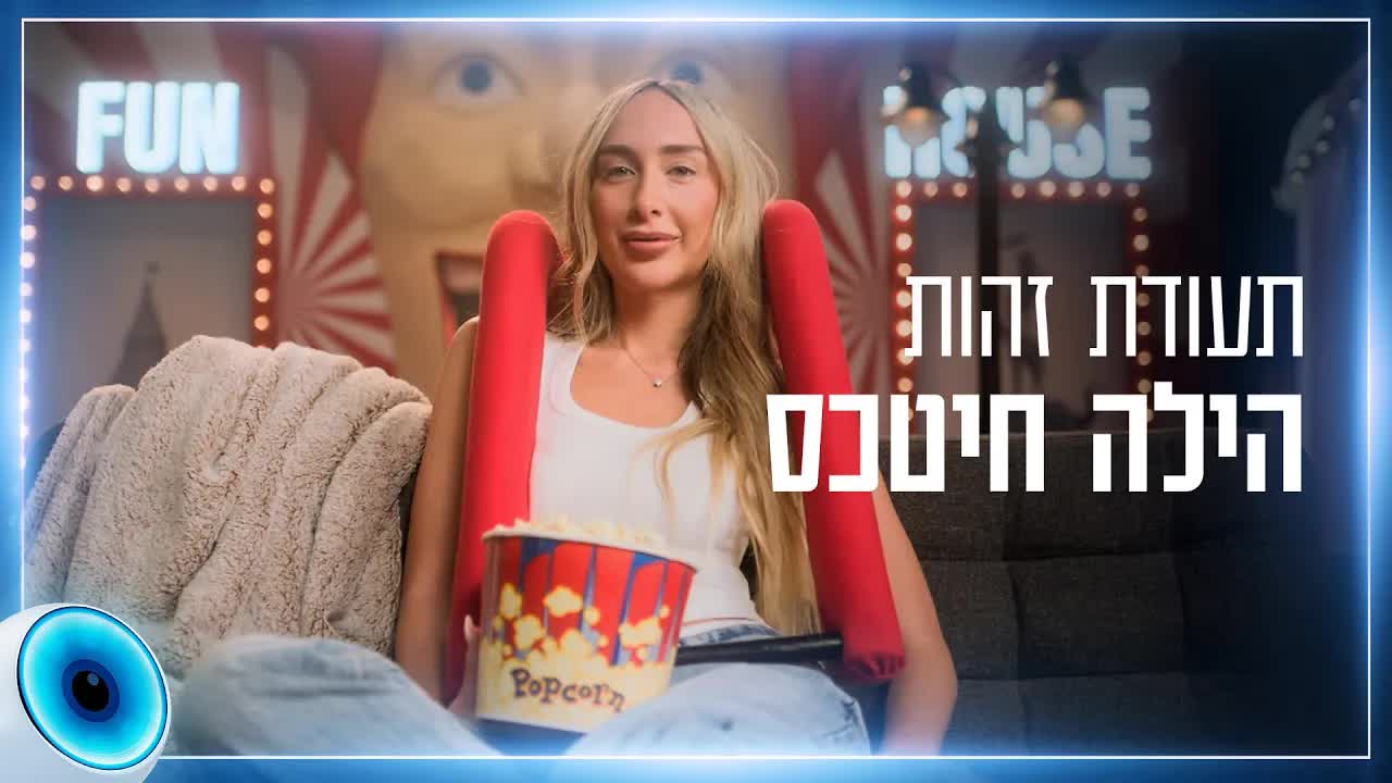 הילה שלא מתחברת לשוק העבודה והצ'אט GPT