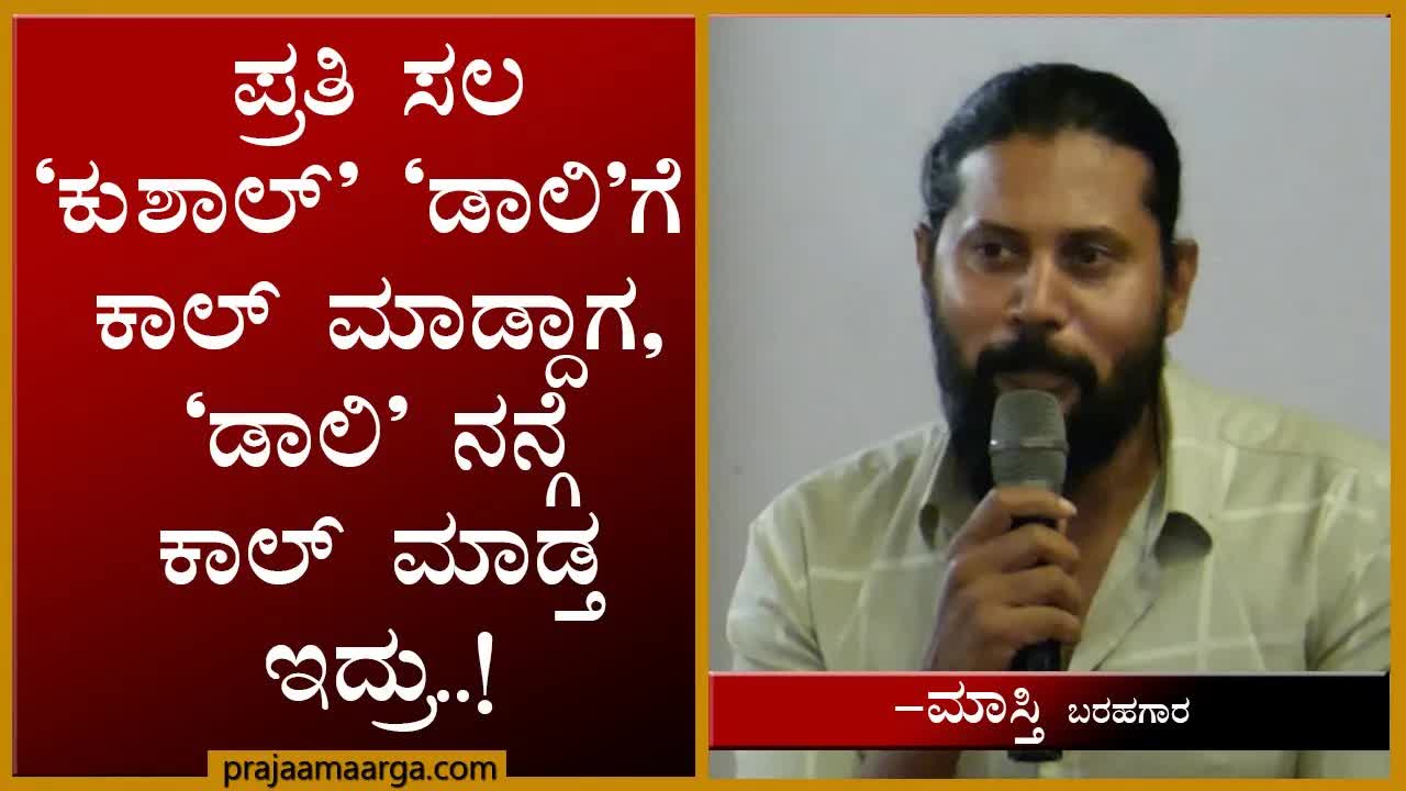 ಸಿನಿಮಾ ಕ್ಯಾಸ್ಟಿಂಗ್ ಮತ್ತು ಒಳ್ಳೆ ಟೀಮ್ ಬಗ್ಗೆ ಮಾತು