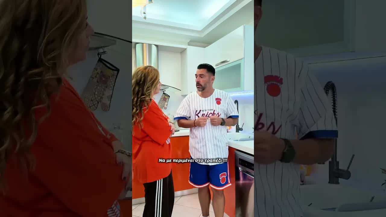 Ο άντρας επιβάλλει τους κανόνες στο σπίτι