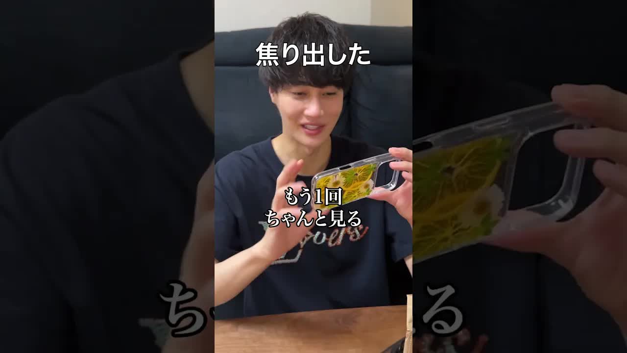 親友に偽高級ケースをプレゼント