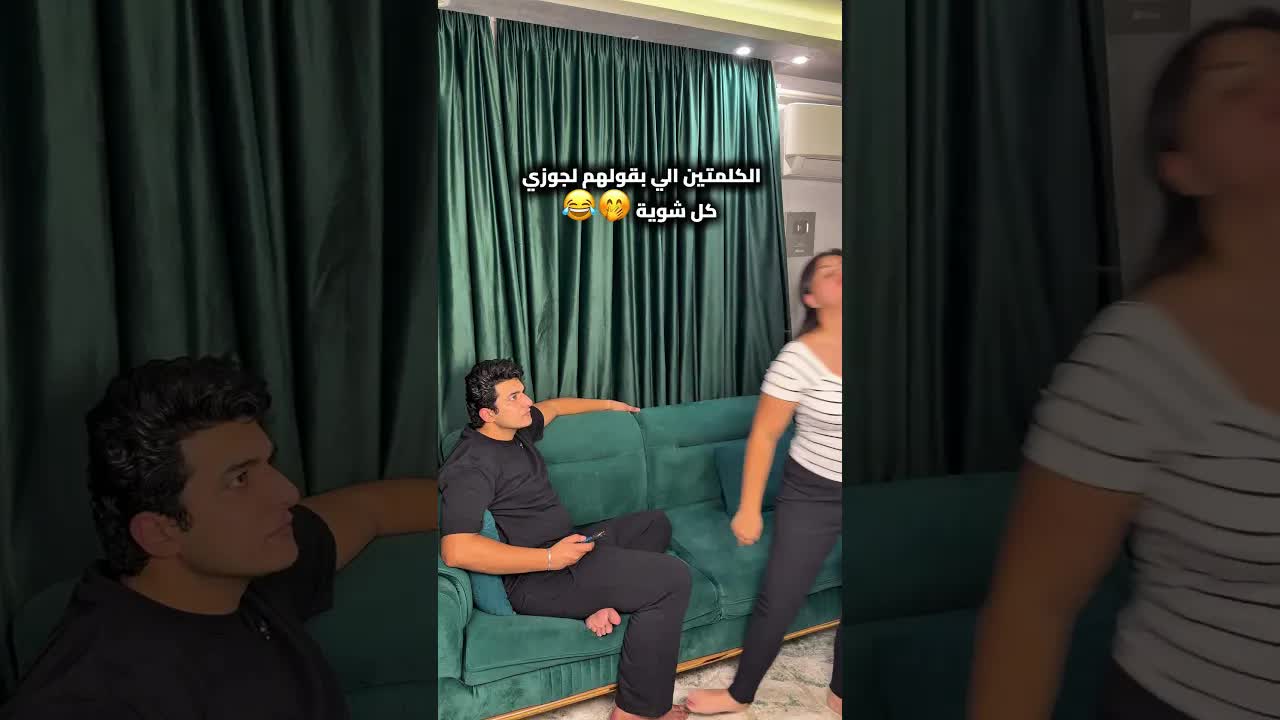 الكلمتين اللي أقولهم لجوزي