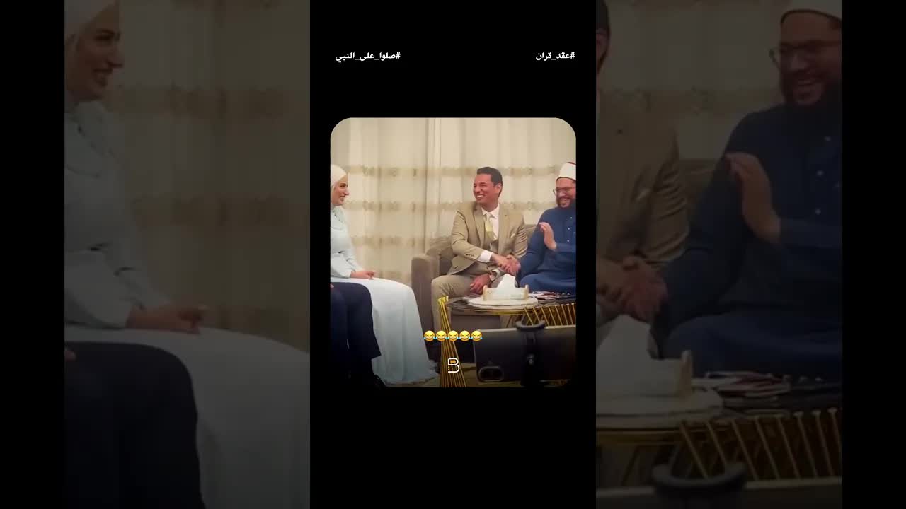 أنا اللي جبته لنفسي في الزواج