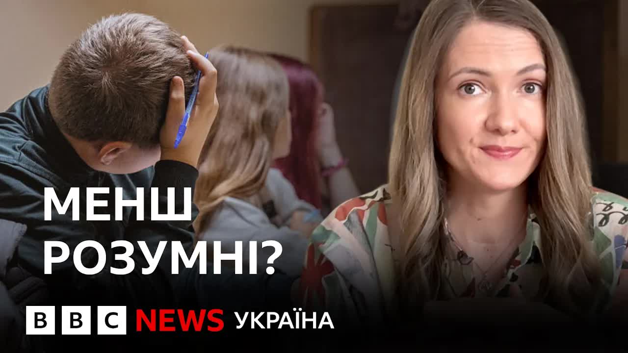 Чи стає молодь менш розумною: аналіз даних PISA