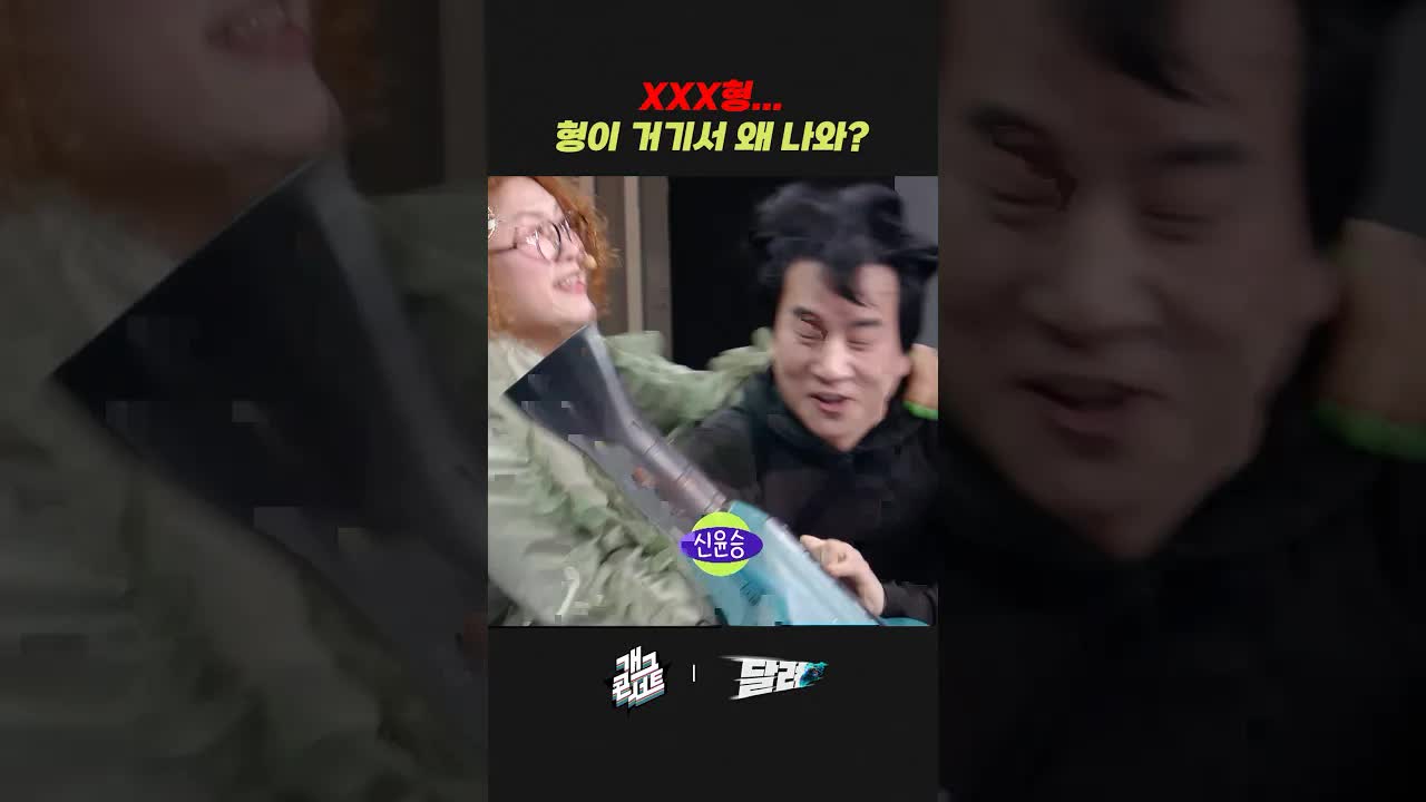 코미디에서 엄마를 부르는 한 장면