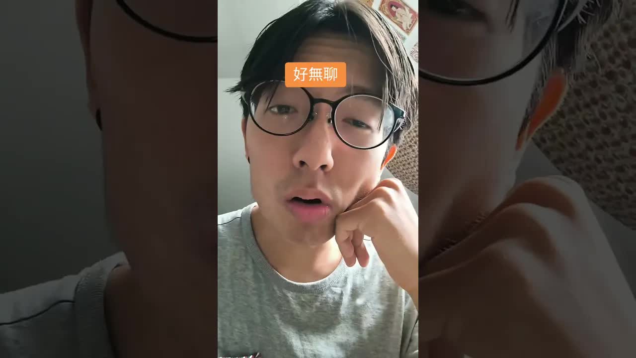 阿妹同阿哥睇電視睇到好悶