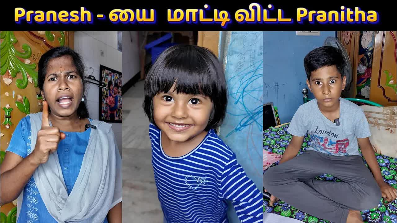 பிரணேஷ் கேம் விளையாடும் போது அம்மாவுக்குத் தெரியுமா?