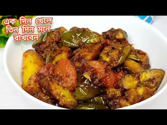 নিরামিষ বেগুন ও আলুর সুস্বাদু রেসিপি