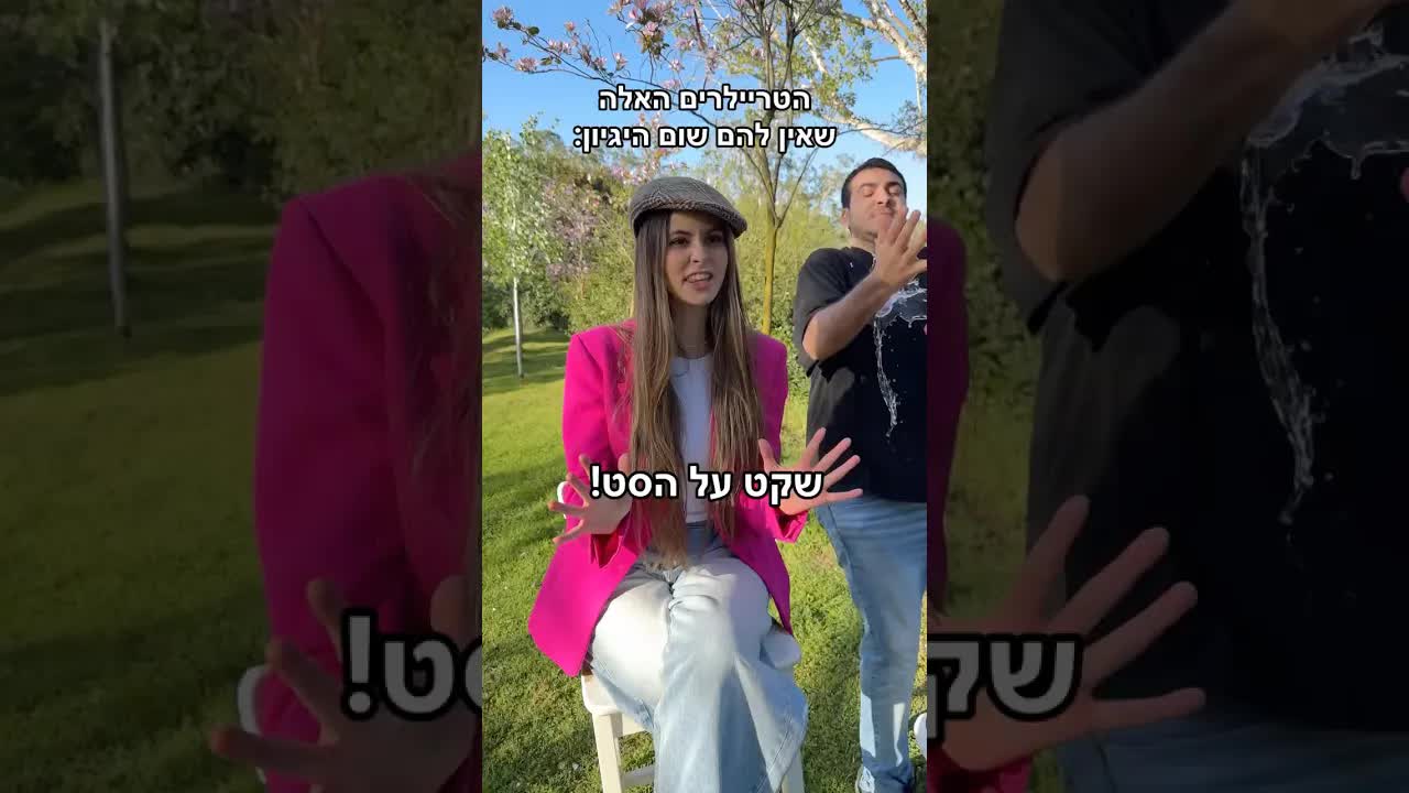 טריילר לסדרה החדשה הופה הדור הבא