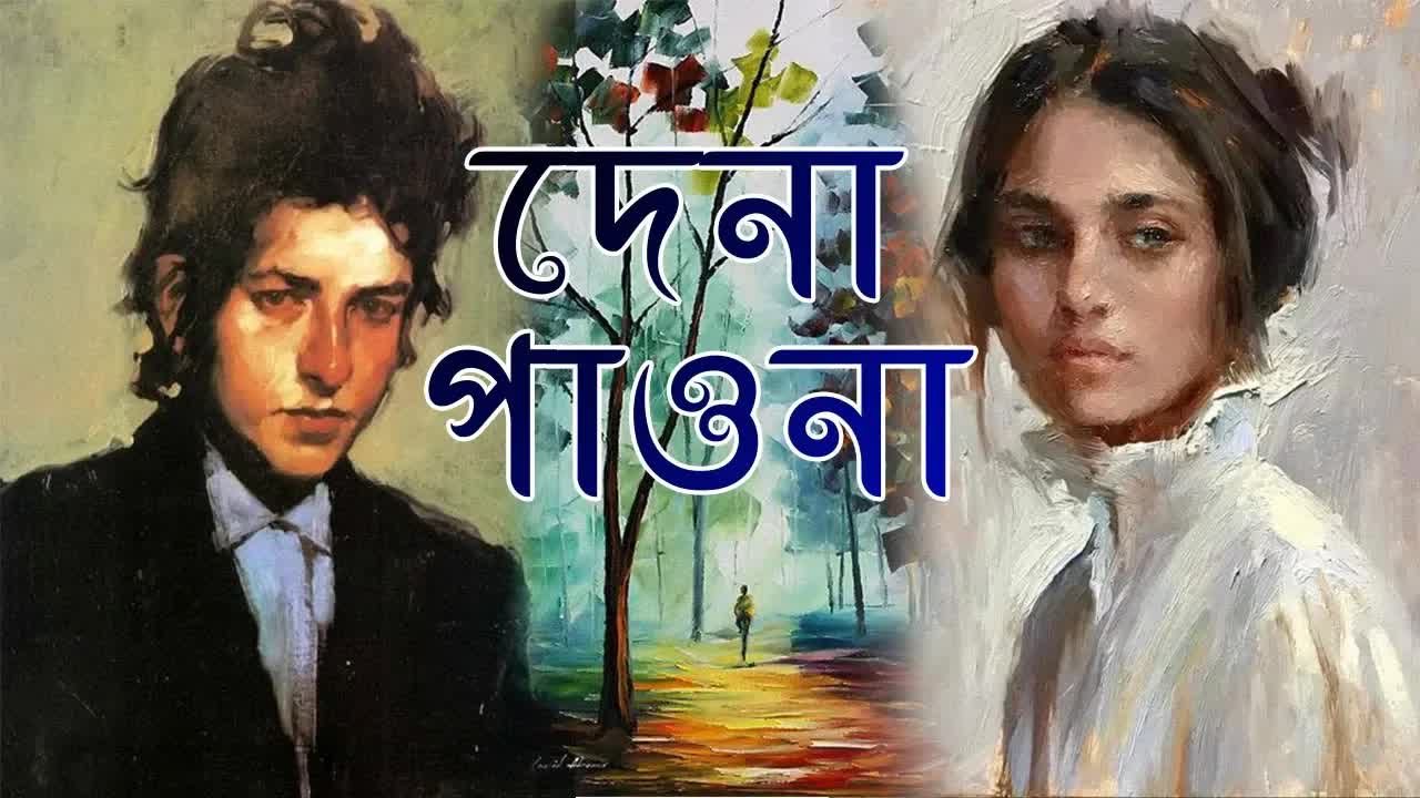 দেনা পাওনার নামে বিয়ের আসল মূল্য