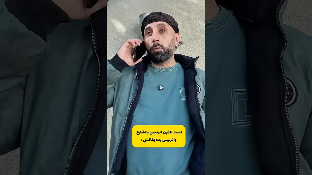 مواطن يطلب من الرئيس تحسين معيشته